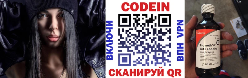 Кодеин напиток Lean (лин)  Ивдель 