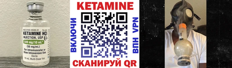 КЕТАМИН VHQ  Ивдель 