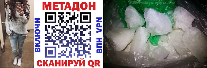 МЕТАДОН VHQ  Ивдель 
